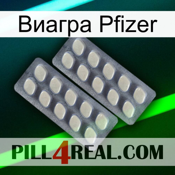 Виагра Pfizer 07.jpg